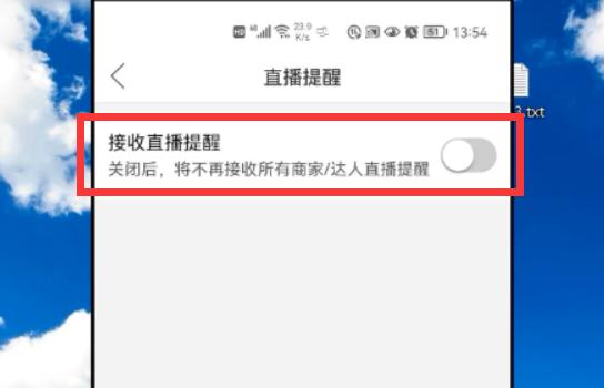 拼多多弹出的广告怎么关闭（消除拼多多弹窗广告的简单方法）(16)