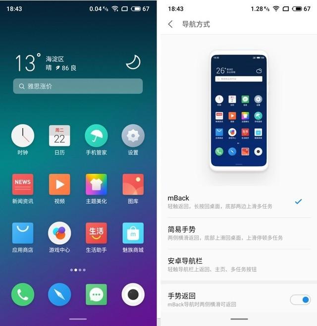 魅族16t参数配置（魅族16t现在值得入手吗）(28)