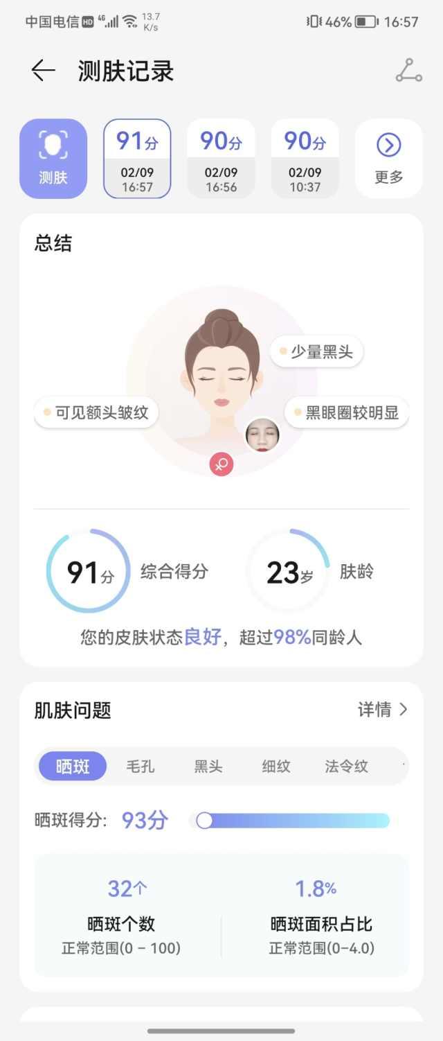 华为pocketp50怎么样(华为p50 pocket值得拥有吗)(31)