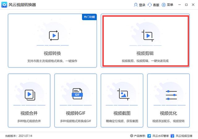 视频怎么裁剪上下不要的部分（一招让你学会剪辑视频）(2)