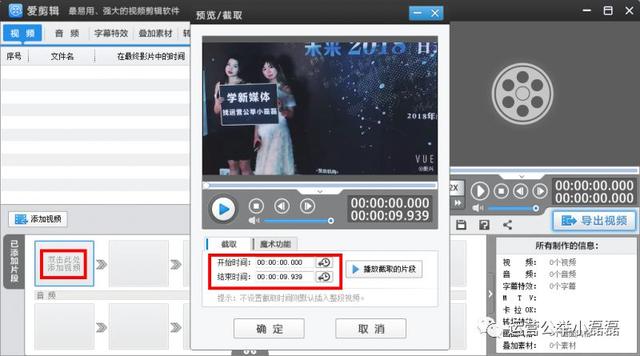 怎样给视频打马赛克(视频打马赛克/加水印/去水印的方法)(2)