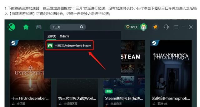 steam怎么安装（Steam国际服下载安装教程）(6)
