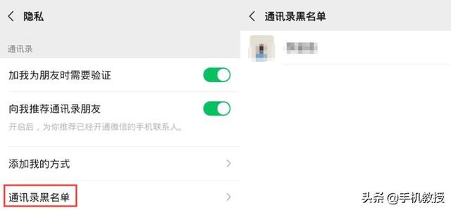 删除和拉黑的区别是什么（微信拉黑和删除哪个更严重）(4)