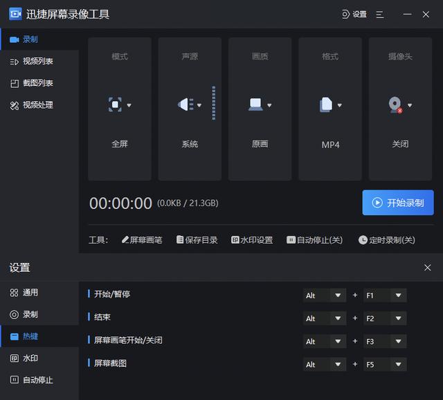 电脑键盘的功能介绍（电脑键盘上F1到F12有什么用）(13)