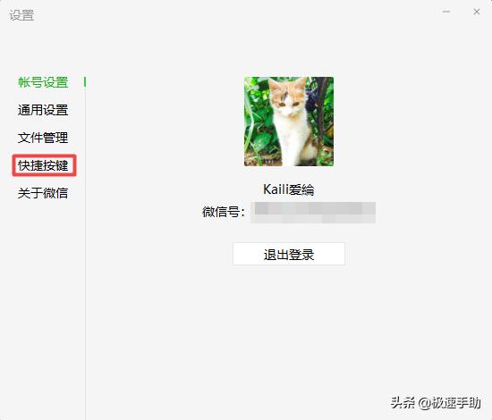 微信聊天怎么换行打字（电脑版微信换行输入的操作方法）(3)
