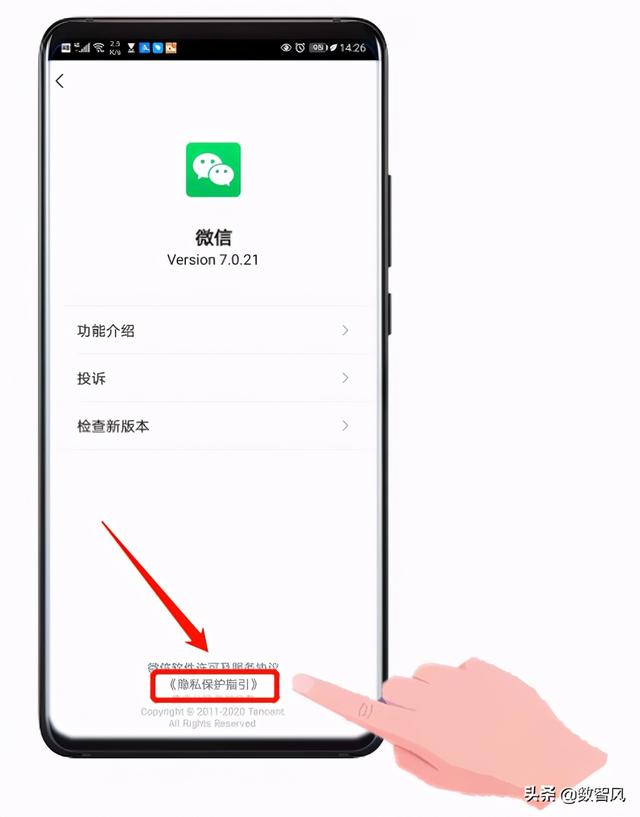 怎么关闭微信广告推荐（微信广告关闭需要8步）(3)
