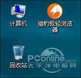 猎豹手机浏览器怎么样（猎豹浏览器Mini版点评）(3)