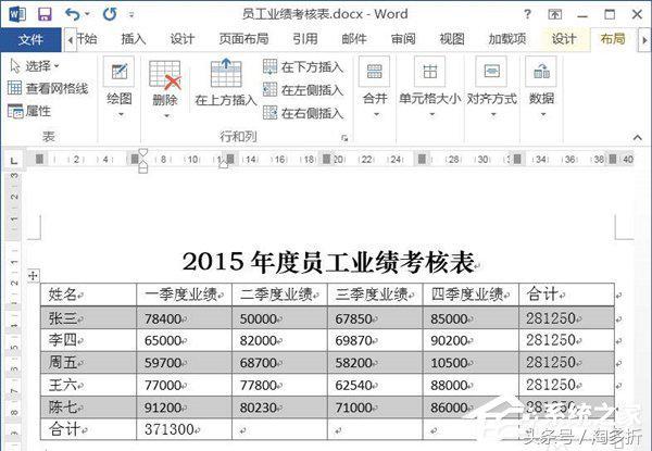 word文档怎么计算总和（Word文档使用求和教程）(7)