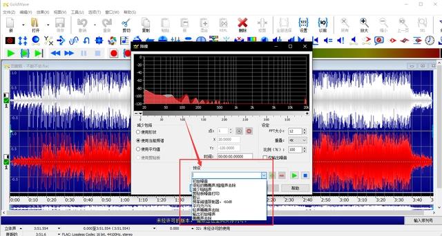 录音怎么去除杂音(去除音频杂音的三种方法)(9)