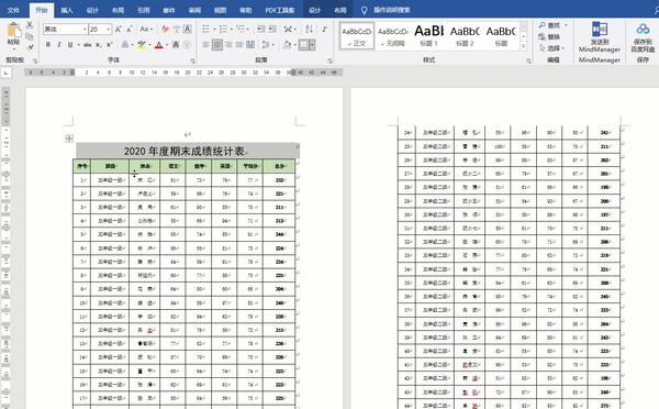 如何每页都打印标题栏（表格标题行每页都显示的操作方法）(7)