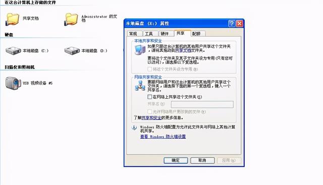 两台电脑怎么连接一起传文件（教你两台电脑传输文件的方法）(4)