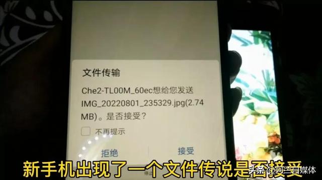 两个手机怎么互传所有东西（两部手机之间快速互传文件的方法）(5)