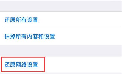 苹果手机还原是什么功能（iphone还原功能简单介绍）(4)
