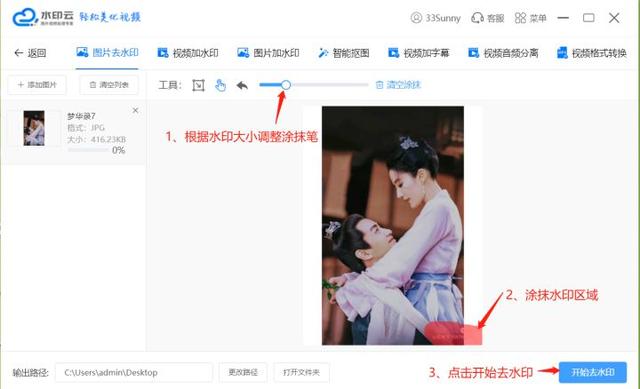 小红书的图片怎么去水印保存下来（去水印保存小红书图片的教程）(2)