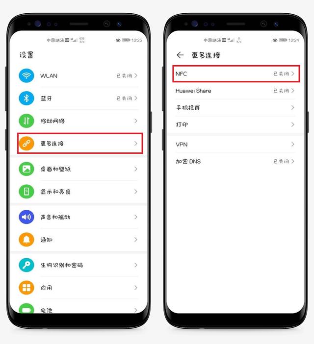华为手机绑定门禁卡的步骤（怎么在华为手机上面弄门禁卡）(8)