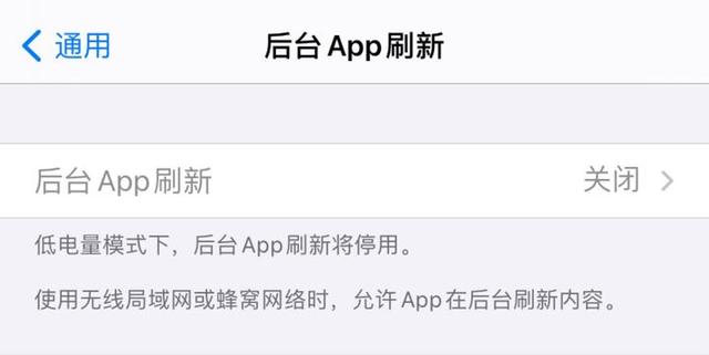 苹果手机省电设置十大技巧(iphone怎样让手机电池更省电)(6)