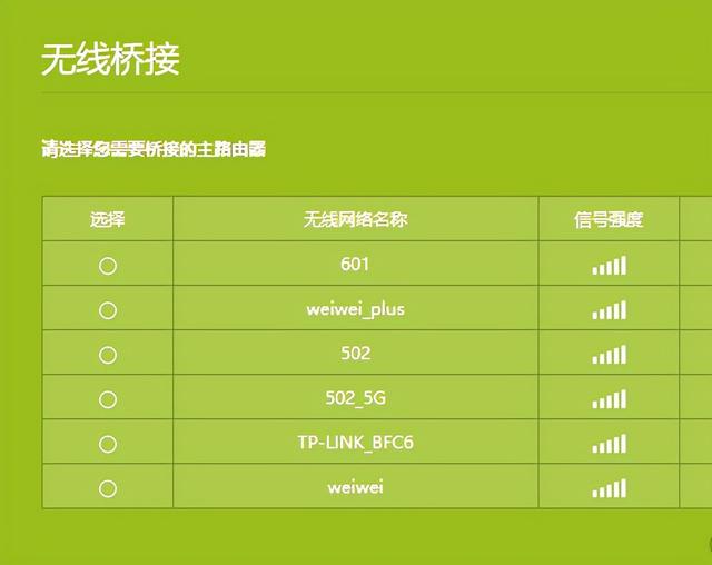 手机接收wifi信号弱是什么问题（手机wifi信号弱解决小妙招）(5)