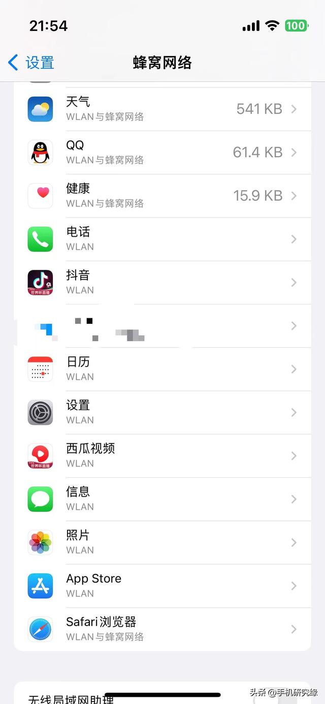 如何激活苹果手机（苹果手机激活步骤详细流程）(7)