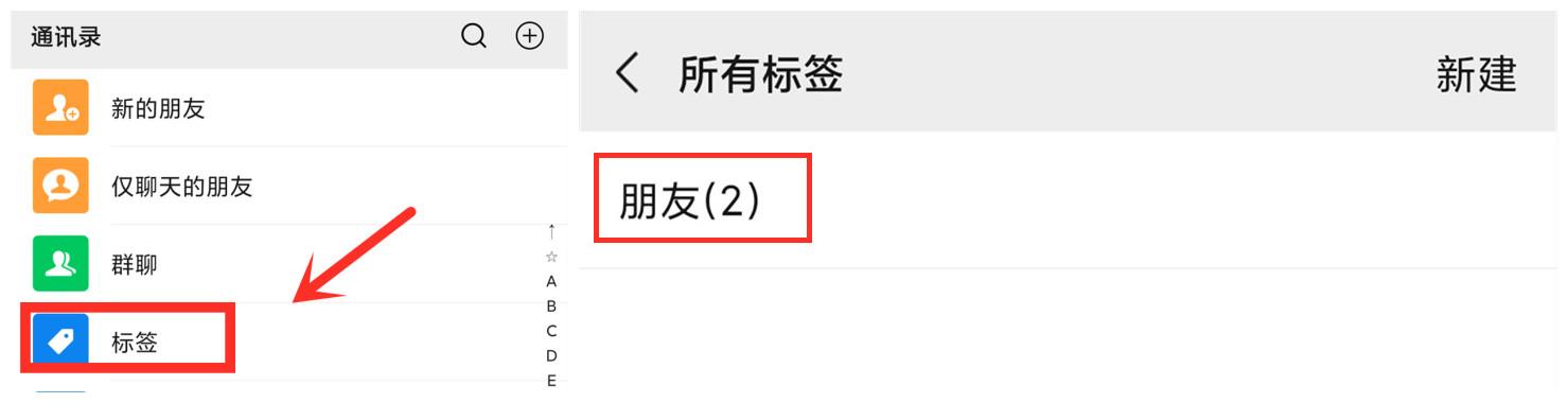 微信好友可以分组管理吗(快速把微信好友分组归类的方法)(5)