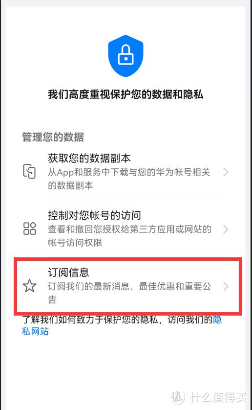 怎么关闭华为手机广告推送(关闭Harmony OS系统自带广告的步骤)(7)
