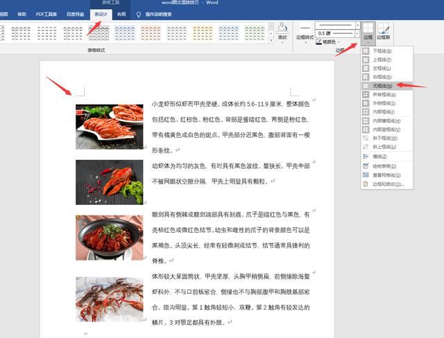 word图片怎么排版整齐(word图文混排技巧大全)(9)