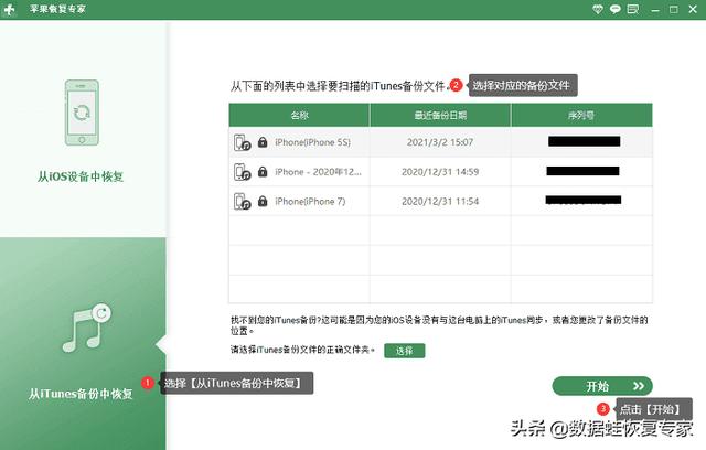 手机相册恢复怎么操作（误删手机相册里的照片的三种恢复方法）(5)