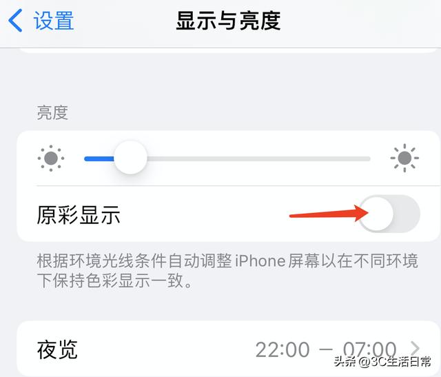 iPhone屏幕颜色变了怎么调回来（苹果手机屏幕颜色校正方法）(3)
