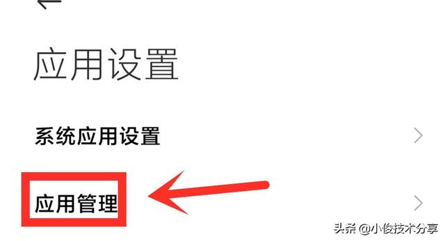 红米手机发烫如何处理（解决小米手机发烫的最有效方法）(5)