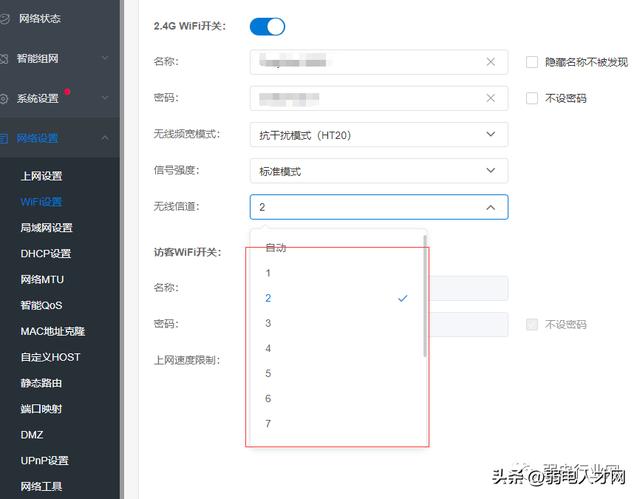 无线上网设置怎么设置更快（无线网络经常太慢解决方法）(6)