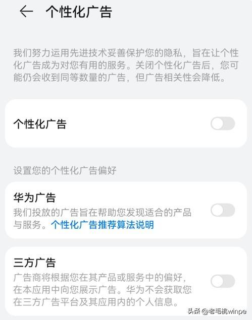手机突然出来广告怎么消除（如何关掉手机自带的广告）(4)