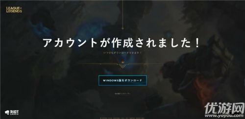 怎么注册拳头账号（英雄联盟手游拳头账号注册教程）(6)