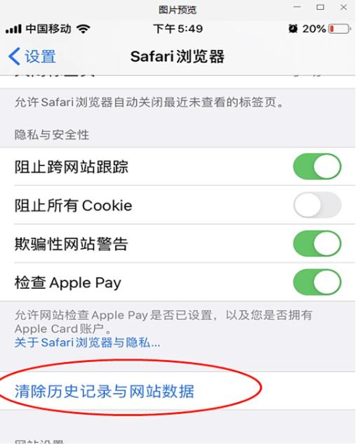 iphone空间不足怎么清理（苹果手机快速清理内存小妙招）(5)