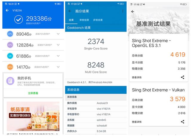 vivonex双屏版参数配置（vivo nex双屏版还值得入手吗）(23)