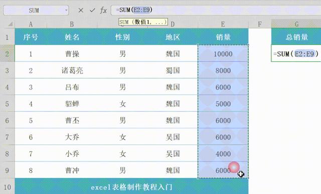 如何制作表格教程（excel零基础入门教程及常用公式）(10)