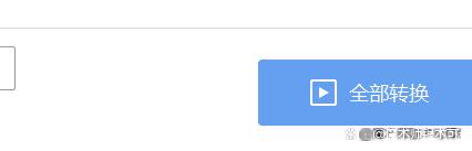 qlv视频怎么转换成mp4（qlv转换mp4最简单方法）(14)