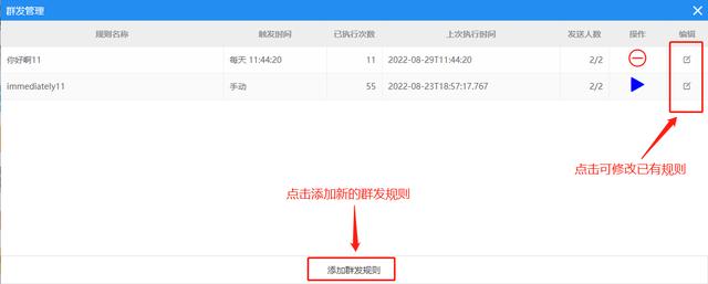 微信群发功能在哪里操作（微信消息群发设置攻略）(6)