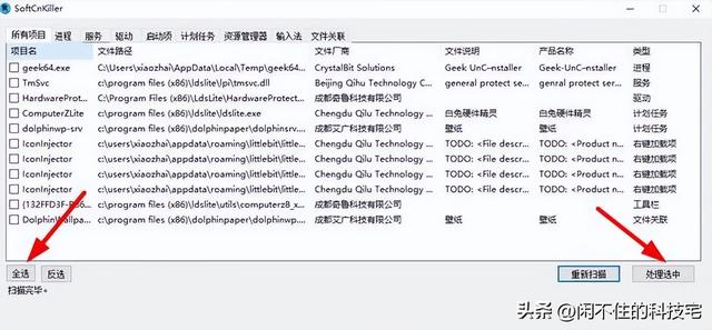 弹出来的广告怎么关闭（教你简单几步彻底清理流氓软件）(9)