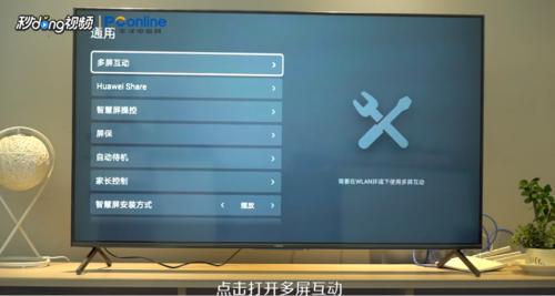 乐播投屏怎么投屏到电视（乐播投屏到电视的全屏办法）(4)
