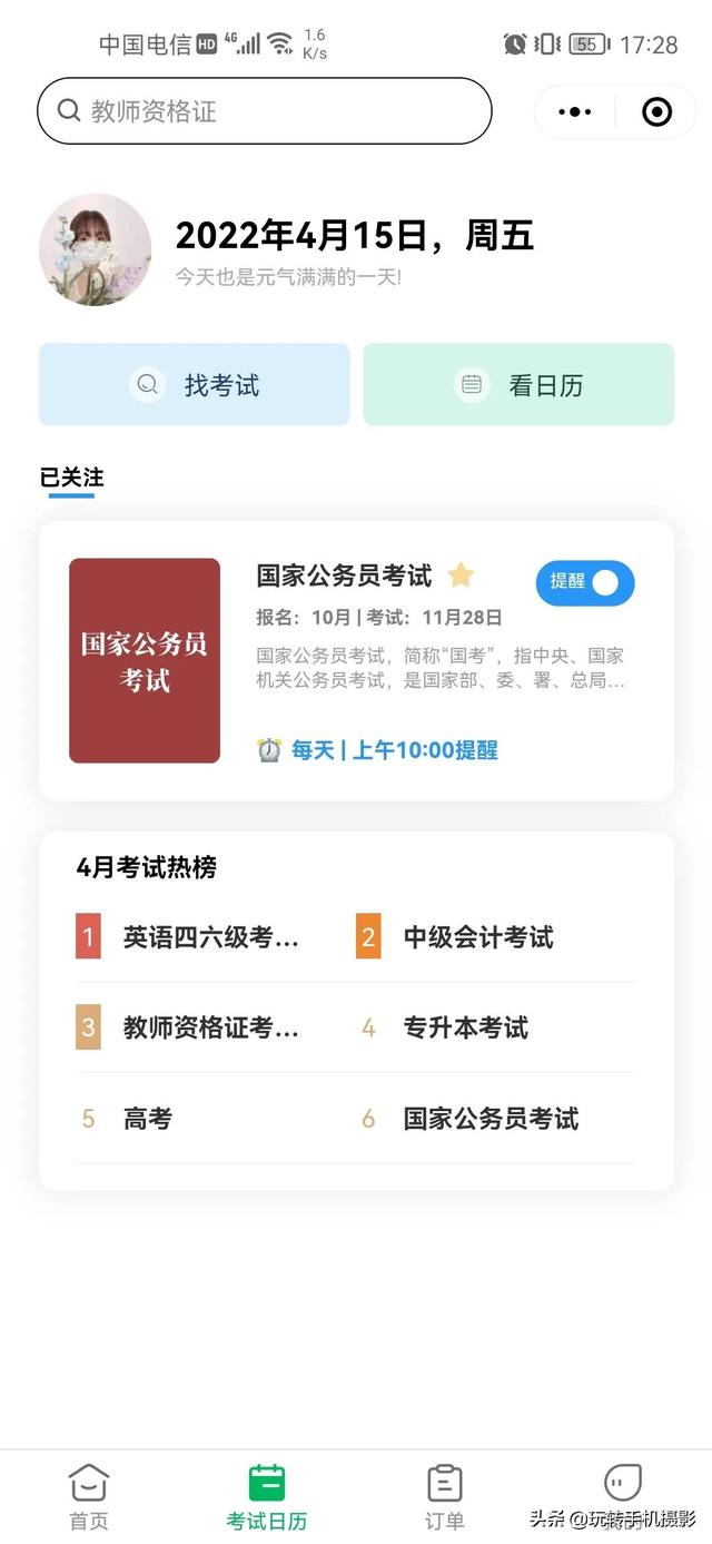 如何给照片换底色(证件照手机换底色最简单方法)(25)