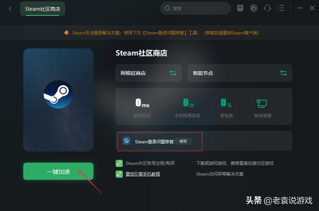 steam如何更改地区（steam改地区的详细操作教程）(3)