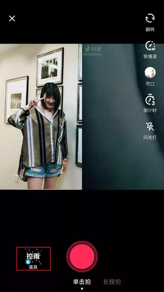 抖音如何合拍两个视频(抖音合拍教程详细步骤)(11)