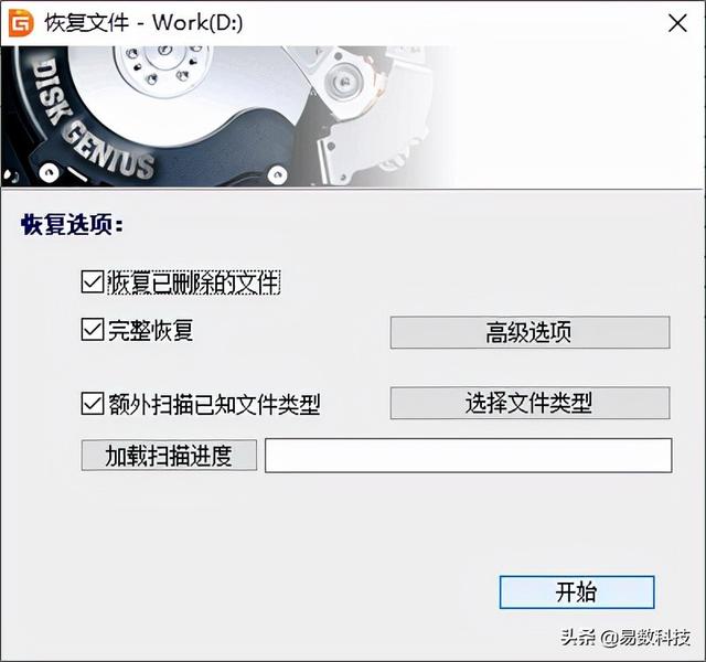硬盘无法读取怎么修复（移动硬盘无法读取的原因及处理方法）(5)