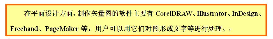 什么是矢量图(矢量图与位图分别有什么特点)(4)