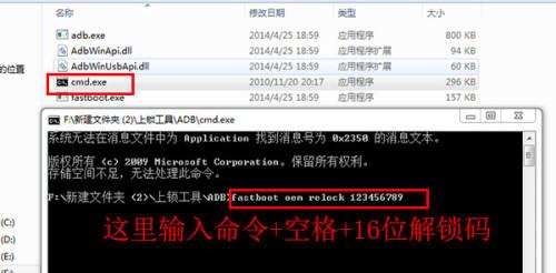 华为怎么刷机解锁密码（史上最全的华为刷机解锁教程）(8)