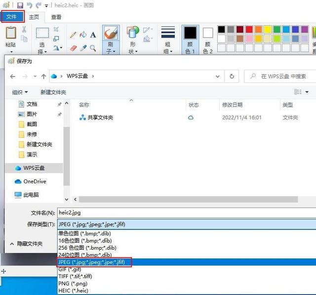 heic格式转化jpg怎么操作(一分钟教你heic转jpg方法)(5)