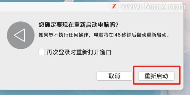 mac死机了完全动不了怎么办（苹果电脑MAC死机后的三种解决方法）(8)