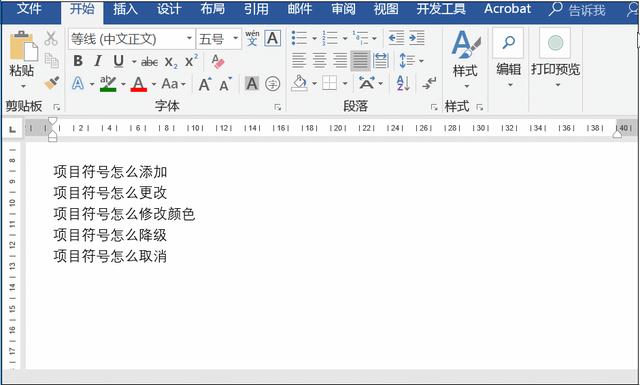 如何插入项目符号(Word项目符号添加方法)(1)