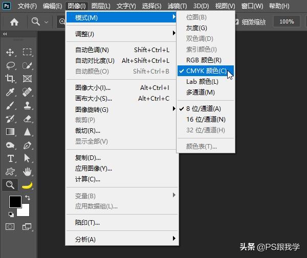rgb怎么转换成cmyk（把rgb图片转为cmyk的操作方法）(3)