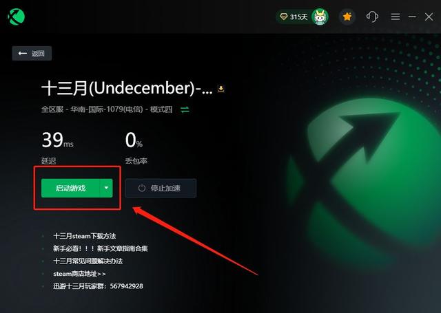 steam怎么安装（Steam国际服下载安装教程）(4)