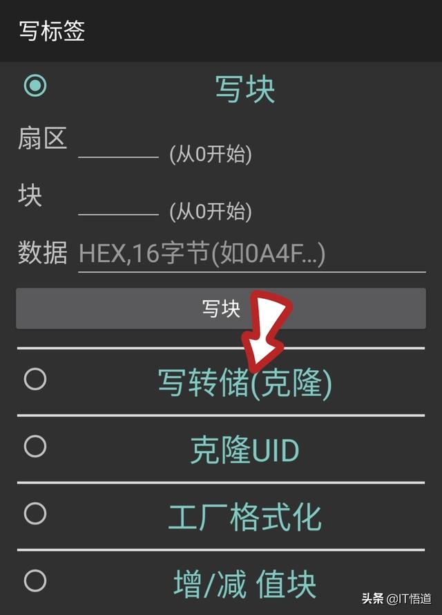 如何将门禁卡录入手机(手机复制加密门禁卡的详细方法)(6)